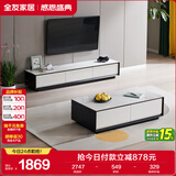全友家居 现代简约岩板茶几电视柜组合客厅电视柜落地储物家具