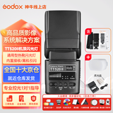 神牛闪光灯tt520II二代机顶闪光灯微单单反闪光灯通用型外置离机热靴闪光灯户外闪光灯便携外拍灯 TT520II【标配】+柔光盒+5号电池套装 标配