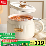 利仁（Liven）电煮锅不锈钢学生锅小型无涂层泡面锅304不锈钢内胆小电锅宿舍用1-2人煮面锅蒸煮一体电蒸锅小火锅 1.8L 【一锅多用】小饭煲/小电锅/小火锅