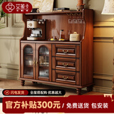 艾薇卡美式复古实木餐边柜桃花芯木酒柜客厅靠墙一体中古收纳储物柜 【复古胡桃色】餐边柜