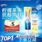 佳洁士3D炫白柠檬茶爽牙膏含氟清新口气170g京东自营新老包装混发