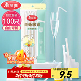 美丽雅 吸管一次性独立包装100只奶茶果汁酸奶食品塑料长软管孕妇儿童