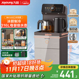 九阳（Joyoung）茶吧机彩屏316L烧水壶电热水壶京东自营双壶保温远程遥控抗菌管家电国家补贴 WH165(C)【冷热款】