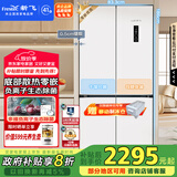 新飞 （Frestec）508升超薄嵌入十字门冰箱负离子主动除菌一级零嵌移动制冰舱风冷无霜大容量国家补贴BCD-508WKQ8CT