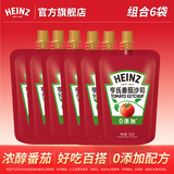 亨氏（Heinz） 番茄酱 袋装番茄沙司120g 手抓饼披萨意面酱批发商用量贩装 120g*6袋