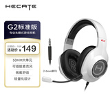 漫步者（EDIFIER）HECATE G2有线标准版 3.5mm电竞游戏耳机 头戴式电脑网课办公耳机 带麦克风 线控 白色