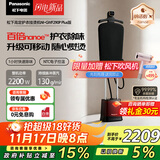 松下（Panasonic）【国家补贴】家用立式高定纳诺怡护衣挂烫机 增压除味可移动手持电熨斗 NI-GWF290P-K【Plus版】