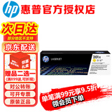 惠普（HP）原装201A硒鼓cf402a黄色粉盒 m277dw/n/m274n/252dw/252dn打印机墨盒 cf402x 黄色硒鼓加大容量（约2300页）