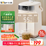 小熊（Bear）电热水瓶 热水壶电水壶304不锈钢热水瓶多段控温 保温恒温烧水壶 ZDH-H50W5