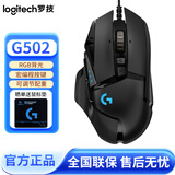 罗技G502 HERO有线电竞游戏鼠标 RGB背光宏编程LOL吃鸡FPS大手鼠标送 G502 HERO【送配重块】