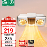 雷士（NVC）安全多功能灯风双暖浴霸暖风卫生间壁挂式灯暖浴室挂墙EWBB1777