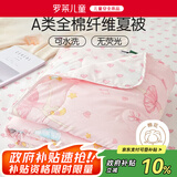 罗莱儿童儿童夏凉被空调被单人可水洗纯棉纤维被 夏被 2斤150*215cm粉色