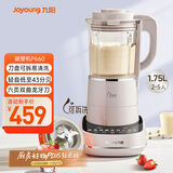 九阳轻音破壁机可拆洗家用全自动榨汁豆浆机降噪高温清洗1.75L五谷杂粮3-5人热烘除菌P660