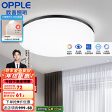 欧普（OPPLE） LED 过道吸顶灯具卧室阳台灯玄关灯饰 现代简约YT 升级呵护光【黑边-小卧室灯】