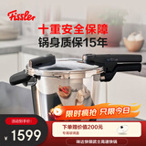 菲仕乐德国制造味达快高速快锅不锈钢高压锅防爆压力锅银武士6L