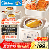 美的（Midea）电炖锅电蒸锅电炖盅炖汤盅煲汤锅母婴辅食燕窝煮粥炖盅 4.5L隔水炖 蒸炖煮一体多功能锅MD-DZE2552