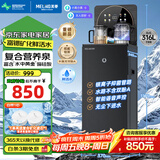 美菱鲜活水3.0茶吧机富含偏硅酸家用高端大箱体语音智控多功能茶吧柜饮水一体一键全自动MY-N35烟幕黑