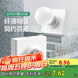 公牛（BULL）明装插座灯座E27螺口LED球泡灯头底座G09Z101B灯泡底座(不含灯泡)