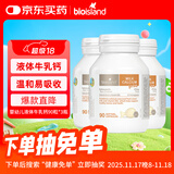 Bio Island佰澳朗德 婴幼儿童液体牛乳钙胶囊 90粒*3瓶 澳洲进口