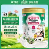 花园金保益生菌多维奶粉800g新疆呵护肠道中老年成人奶粉营养礼品