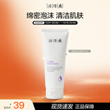 片仔癀牌清新控油洁面乳100g 清洁洗面奶护肤品圣诞礼物