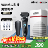 博朗5系电动剃须刀刀头往复式刮胡刀电动男士送男朋友老公生日礼物送男友生日礼物 男