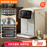 苏泊尔（SUPOR）【国家补贴】电热水瓶 恒温水壶家用电热水壶 5L大容量316L 大屏显温烧水壶饮水机SW-50T916