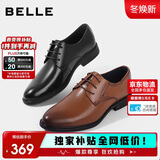 百丽男鞋商务正装皮鞋休闲增高软底真皮鞋10503AM0 棕色-经典版 42