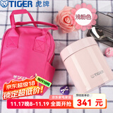 虎牌（TIGER）家居馆 虎牌保温杯多功能真空杯不锈钢保温汤焖烧杯 MCH-A50C 淡粉色PF 500ml