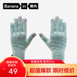 蕉内【特惠链接】热皮保暖手套男女同款触屏户外骑行运动加厚秋冬季 彩纱蓝绿 S