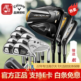 卡拉威（Callaway）男士高尔夫球杆套杆 ROGUE ST初中级进阶越狱科技钛合金全套新款 高容错木杆组SR+铁杆组钢R赠58度