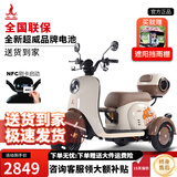凤凰（Phoenix）甲壳虫电动三轮车家用小型老年代步电动车老人休闲电瓶车 500W+48V24A黑金+续航约45公里