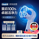 欧乐B电动牙刷头iO系列9支组合（深洁+臻护+美白）适用iO9/iO7/iO5/iO3/iO2【正品刷头】
