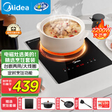 美的（Midea）电磁炉电磁灶电陶炉2200W家用大功率滑触双控多功能烧水电池炉9档嵌入式定时功能火锅炉DZ22S04E