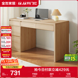 全友家居 小户型简易学习书桌带收纳柜方桌子家用电脑桌办公桌