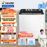 统帅（Leader）海尔智家出品波轮洗衣机半自动双缸京东自营 13.5公斤双桶大容量  强力洁净 以旧换新XPBL135-688