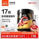 康比特锌镁肌酸粉一水肌酸99.99%高纯度增肌增重健身补剂运动营养爆发力