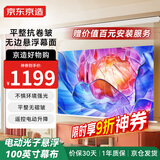 京东京造100英寸电动悬浮白光子幕布 4K高清免打孔无甲醛家用办公户外幕布适配极米坚果当贝投影仪