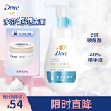 多芬保湿洁面泡泡160ml 氨基酸洗面奶敏感肌深层清洁水润新老包装随机