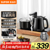 苏泊尔（SUPOR）煮茶器智能全自动上水电热水壶茶台套装顶部上水泡茶烧水壶养生消毒茶具304不锈钢电茶盘 SW-08C13