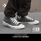匡威（Converse）CONVERSE匡威1970S秋冬新品运动男女休闲板鞋锡器深灰灰色A17905C A17905C 42