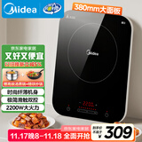 美的（Midea）电磁炉电陶炉 家用大功率 2200W 恒匀火技术 智能定时  火锅炒菜套装微晶面板 政府补贴C22-WH2237