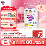 花王妙而舒拉拉裤XL38片(12-17kg)加大号婴儿尿不湿伸缩自如安心锁水