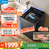 美的（Midea）波轮洗衣机全自动家用12公斤大容量 MB12F3 至高1.3洗净比 精华洗2.0 智投 天沐水流 国家补贴20%