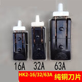 开启式负荷电闸开关老式闸刀两相220V家用瓷板HK2纯铜32A两匹 2P 63A