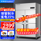 荣事达（Royalstar）四门冰箱商用冷藏冷冻双温冰柜六门大容量冰箱餐饮厨房饭店立式不锈钢保鲜四开门冰箱 工程款 | 四门全冷冻920L-18°C