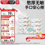 巴布豆（BOBDOG）婴儿湿巾新生儿童手口柔湿纸巾20抽*10包【品牌直供 安心品质】