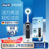 欧乐B成人电动牙刷男士女士圆头牙刷D100声波旋转震动充电式（刷头*1）日常清洁生日礼物商务送礼赠