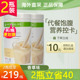 康宝莱美国（herbalife）康宝莱奶昔蛋白混合饱腹代餐营养粉蛋白粉 香草味750g*2瓶