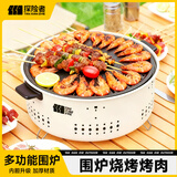 探险者（TAN XIAN ZHE）烤火炉户外庭院烤火盆取暖炉室内烧烤炉家用围炉煮茶套装 【奶油咖】围炉煮茶（烤网烤盘）